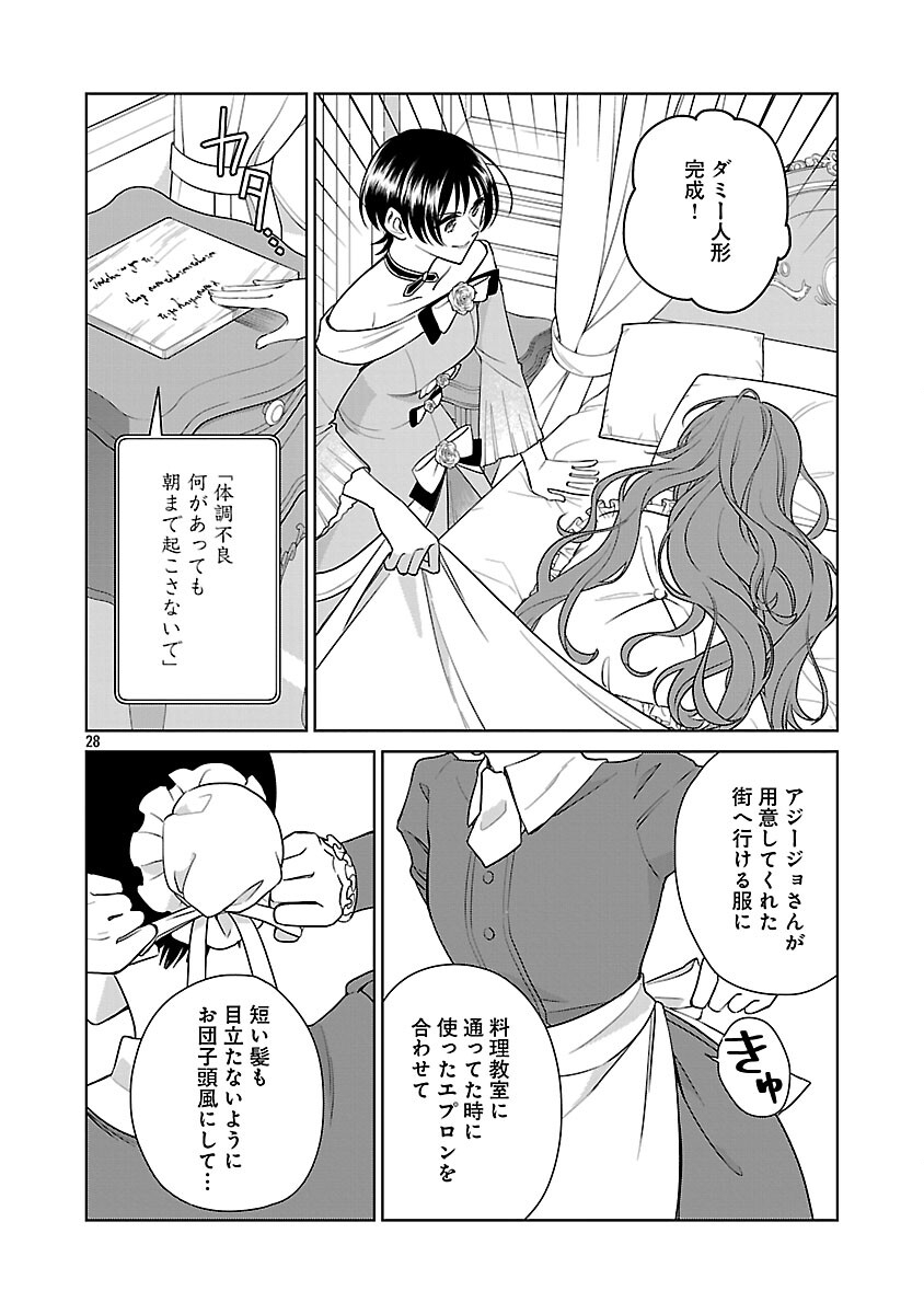 Mushoku Dokushin Arafoo Joshi no Isekai Funtouki - Chapter 9 - Page 30