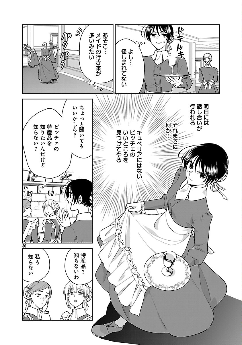 Mushoku Dokushin Arafoo Joshi no Isekai Funtouki - Chapter 9 - Page 32