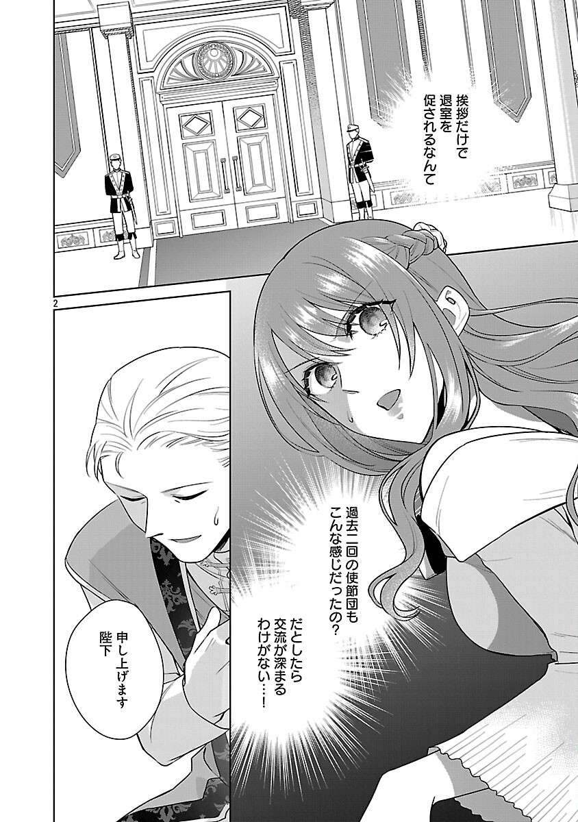 Mushoku Dokushin Arafoo Joshi no Isekai Funtouki - Chapter 9 - Page 4