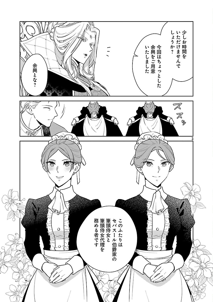 Mushoku Dokushin Arafoo Joshi no Isekai Funtouki - Chapter 9 - Page 5