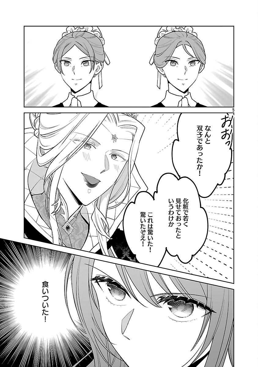 Mushoku Dokushin Arafoo Joshi no Isekai Funtouki - Chapter 9 - Page 7