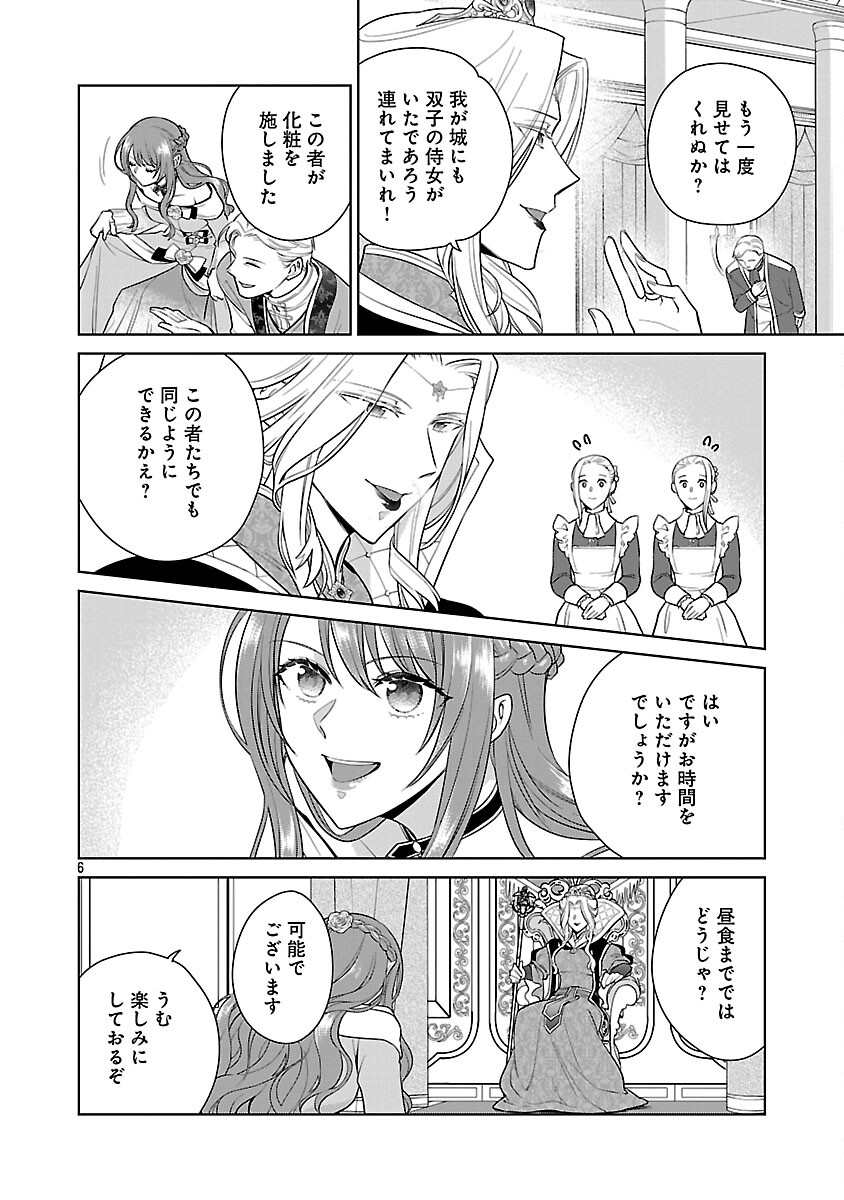 Mushoku Dokushin Arafoo Joshi no Isekai Funtouki - Chapter 9 - Page 8