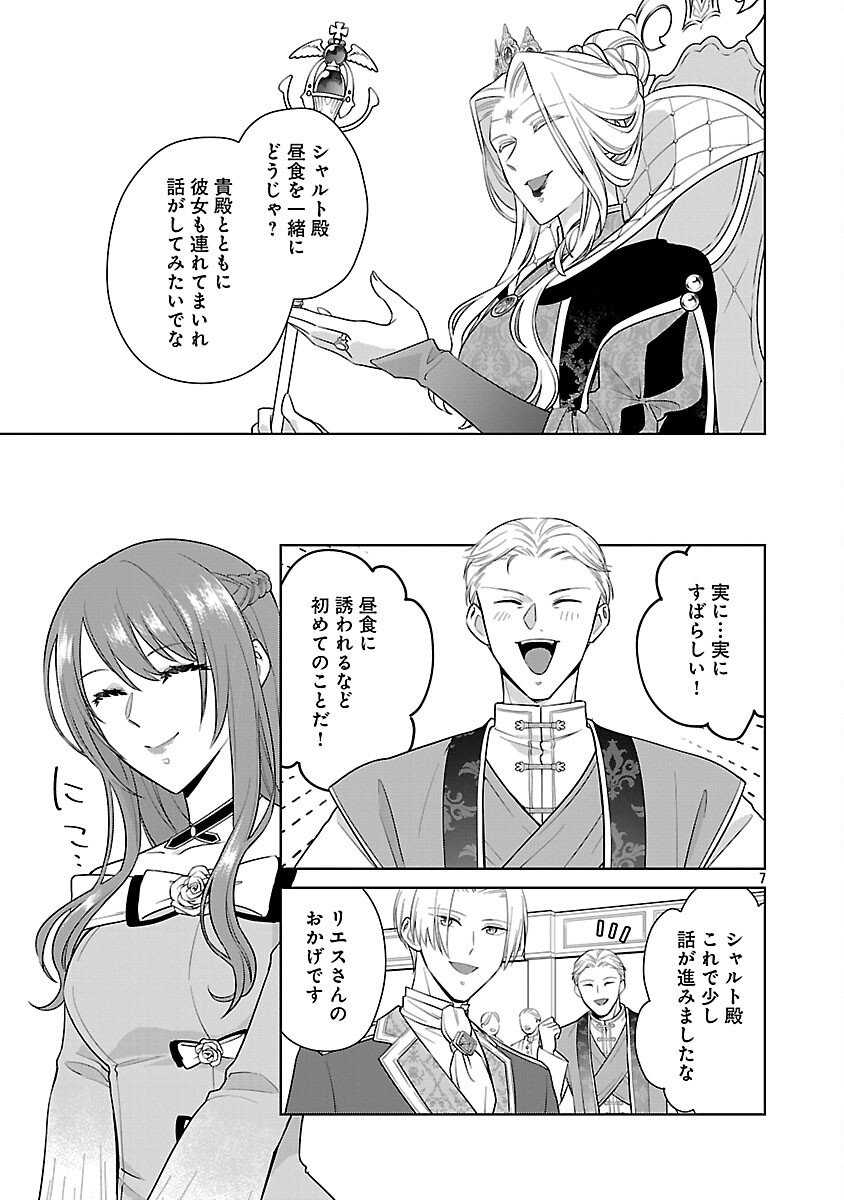 Mushoku Dokushin Arafoo Joshi no Isekai Funtouki - Chapter 9 - Page 9