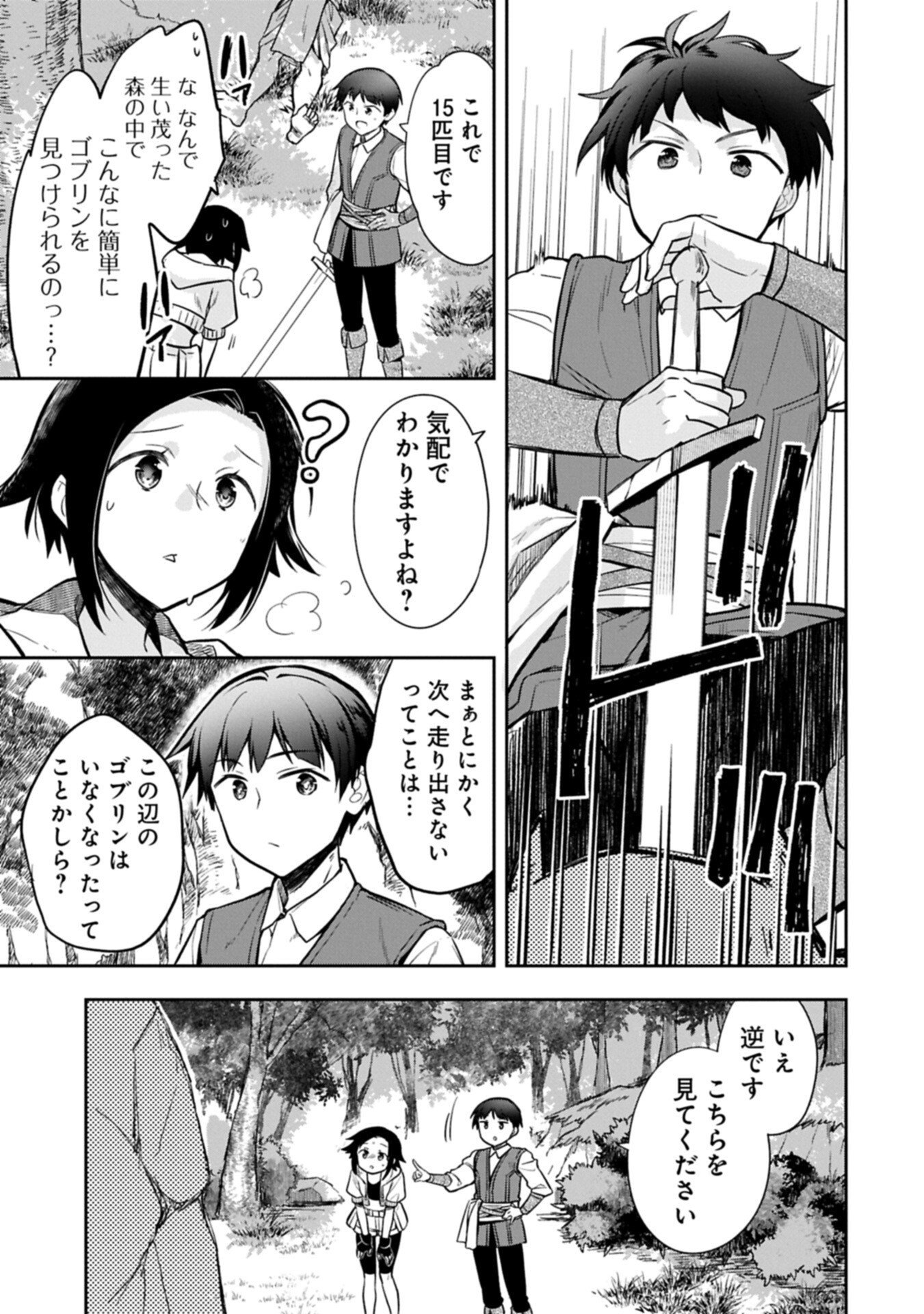 Mushoku no Eiyuu: Betsu ni Skill Nanka Iranakatta nda ga - Sainou Zero no Nariagari - Chapter 54.2 - Page 5