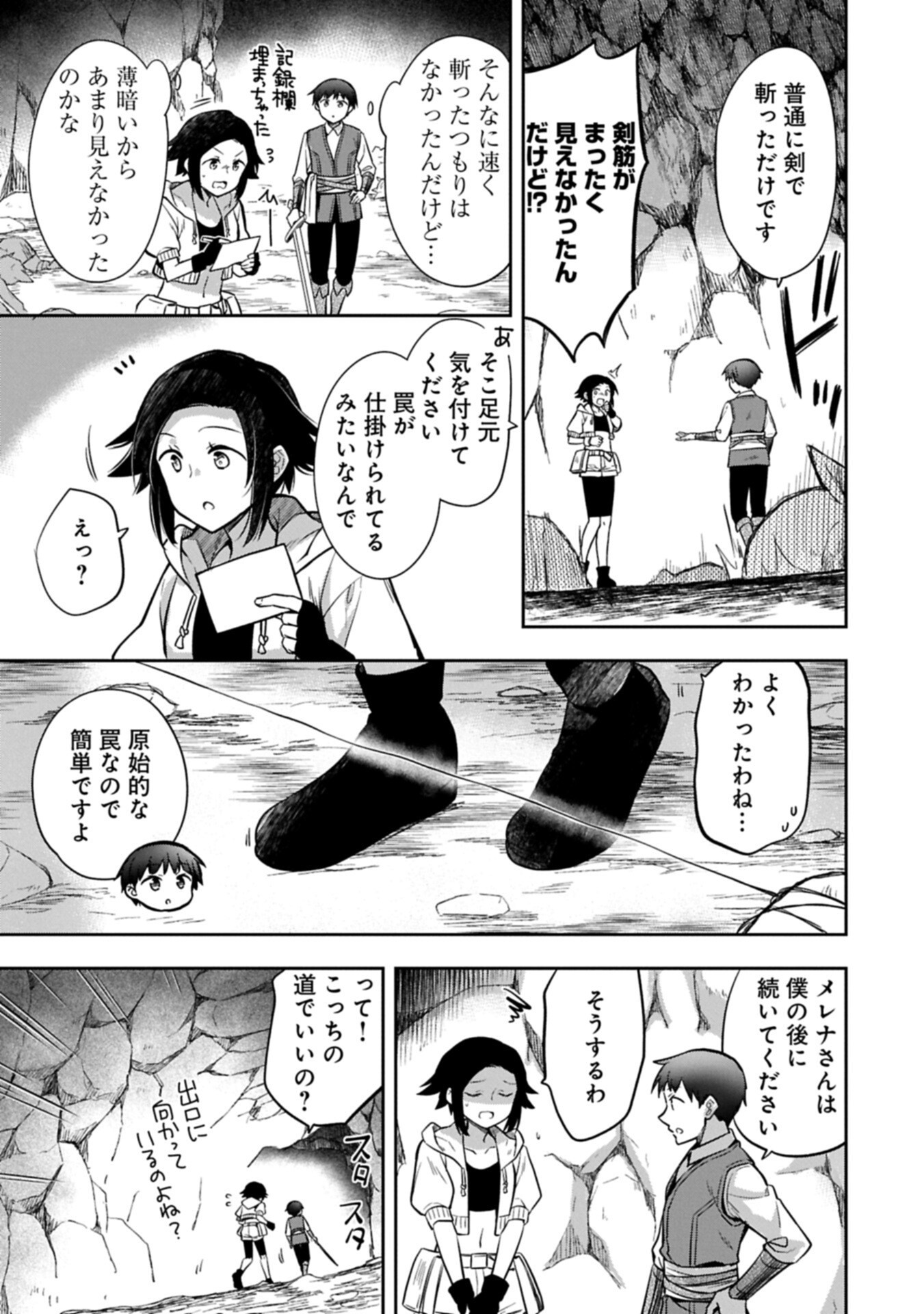 Mushoku no Eiyuu: Betsu ni Skill Nanka Iranakatta nda ga - Sainou Zero no Nariagari - Chapter 54.2 - Page 9