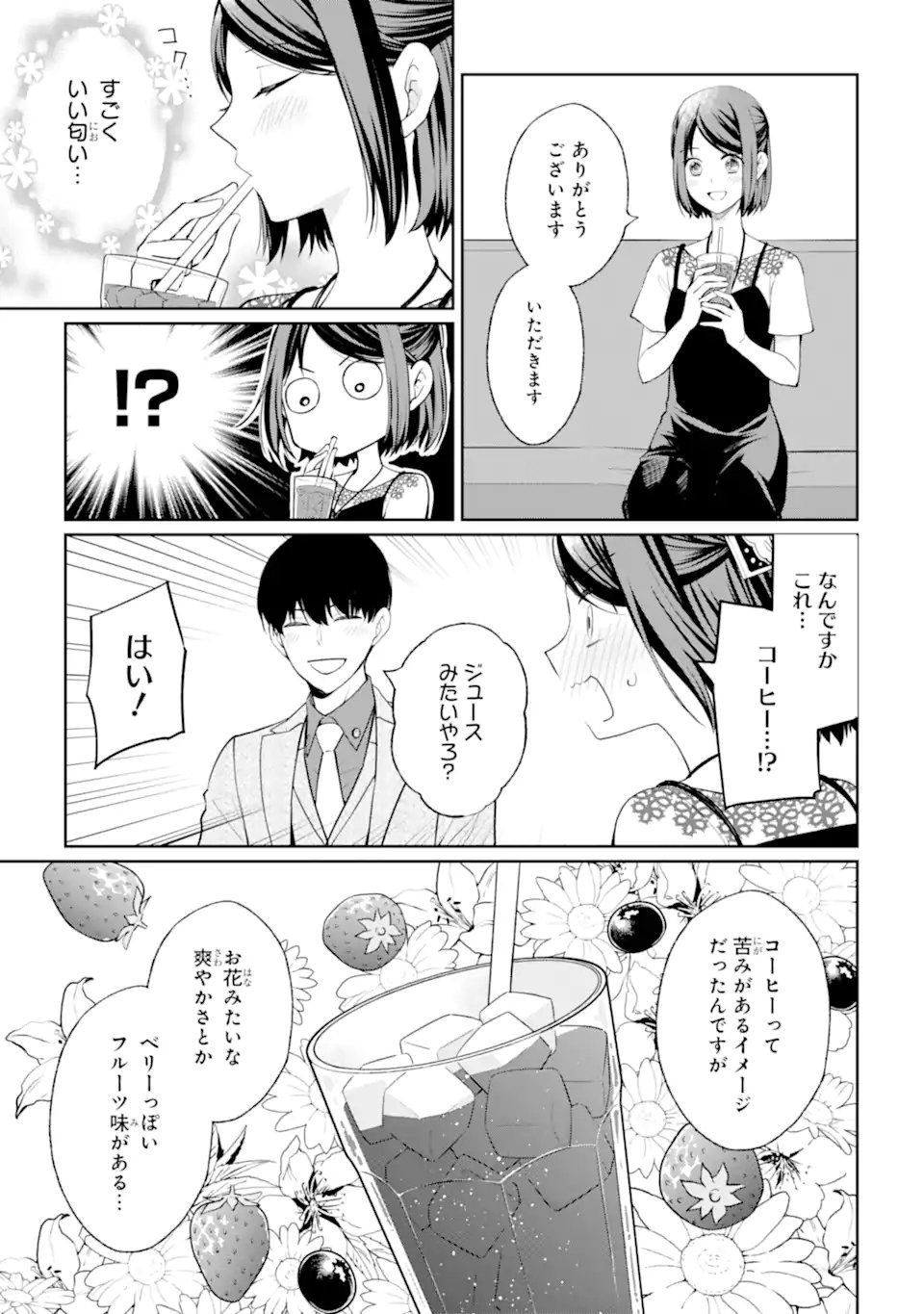 Mushoku no Watashi to Tennen Half Ouji no Mahou Recipe - Chapter 6.2 - Page 4