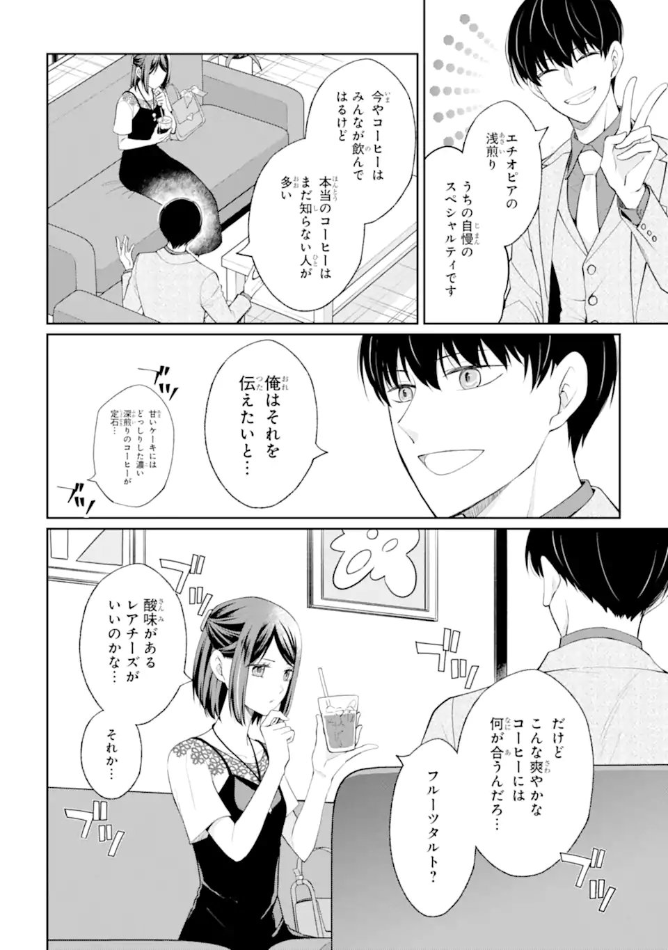 Mushoku no Watashi to Tennen Half Ouji no Mahou Recipe - Chapter 6.2 - Page 5