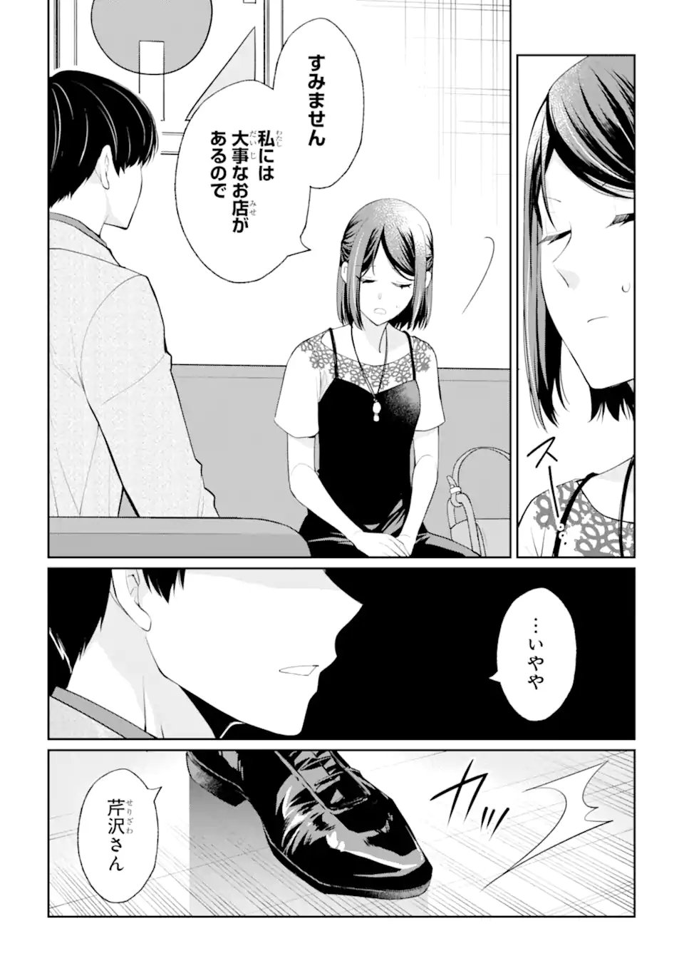 Mushoku no Watashi to Tennen Half Ouji no Mahou Recipe - Chapter 6.2 - Page 7