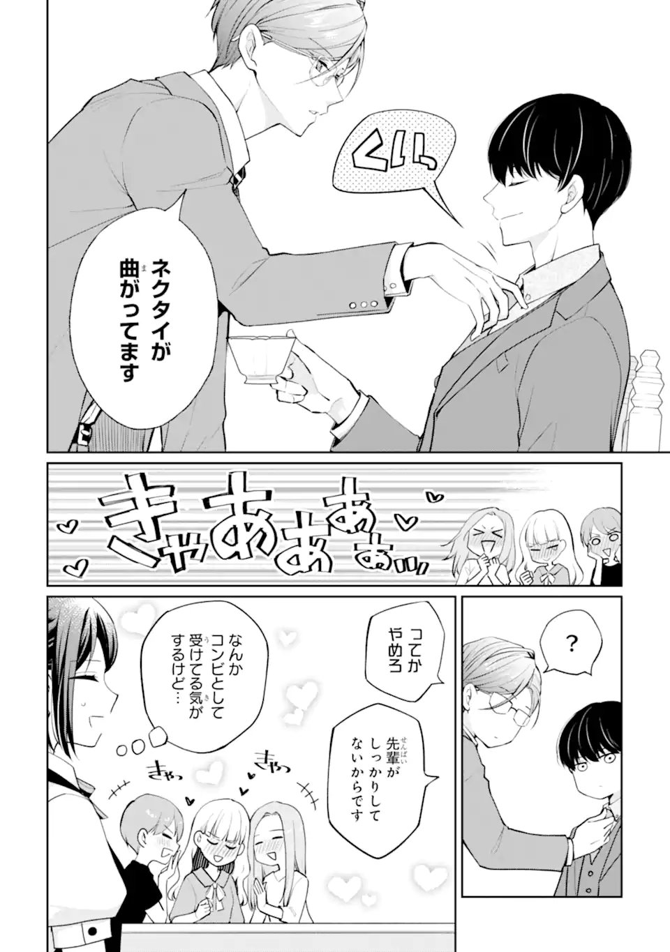 Mushoku no Watashi to Tennen Half Ouji no Mahou Recipe - Chapter 7.1 - Page 4