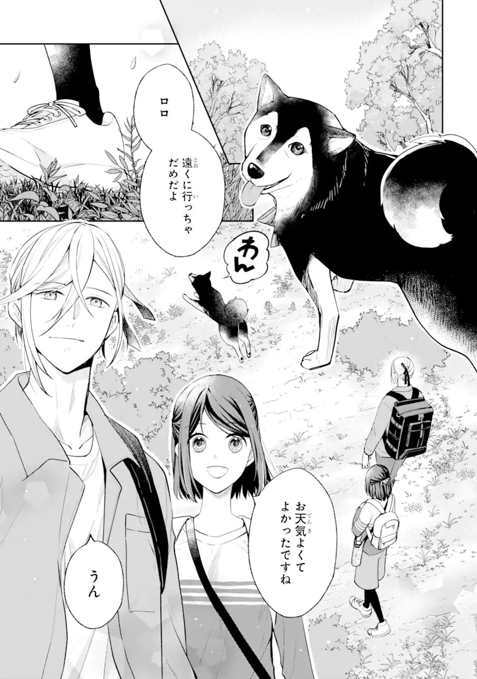 Mushoku no Watashi to Tennen Half Ouji no Mahou Recipe - Chapter 7.1 - Page 7