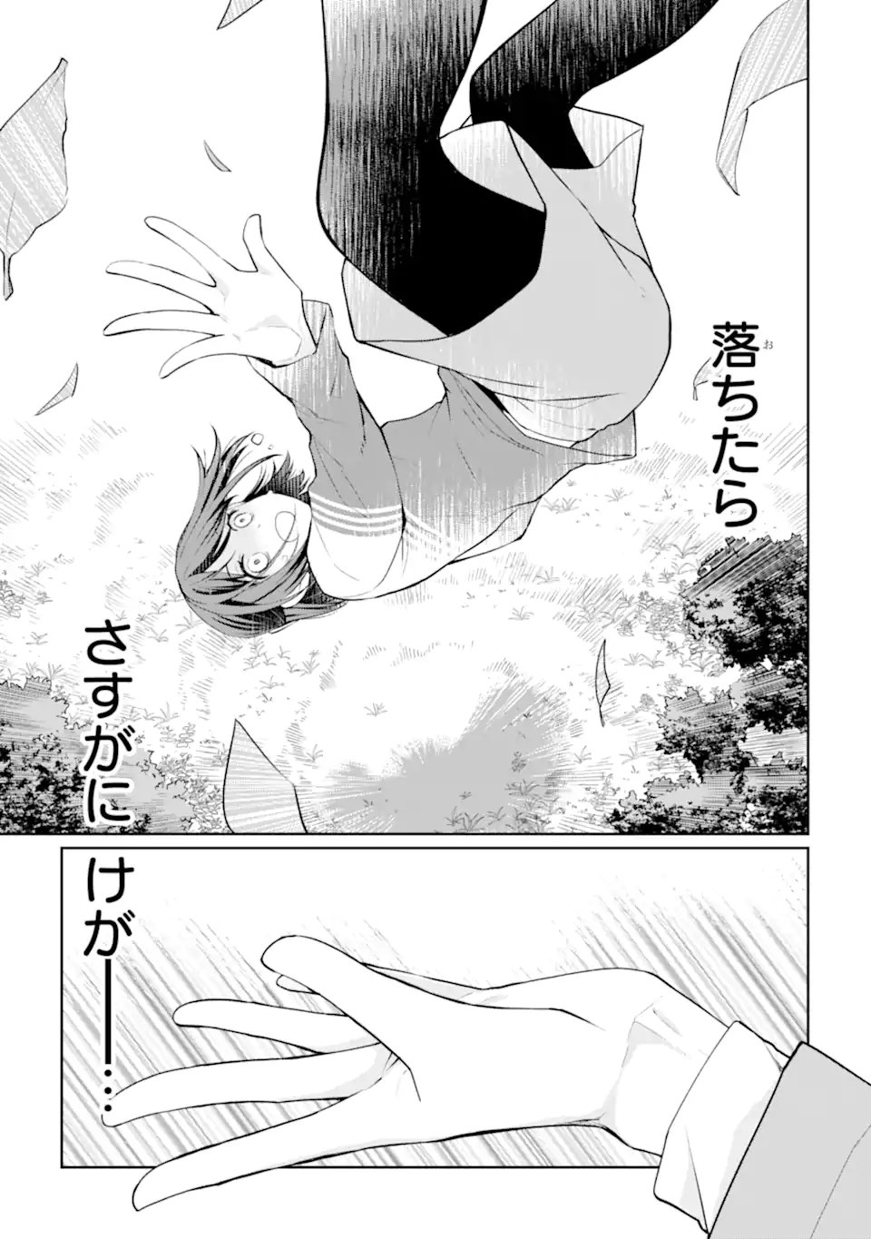 Mushoku no Watashi to Tennen Half Ouji no Mahou Recipe - Chapter 7.2 - Page 5