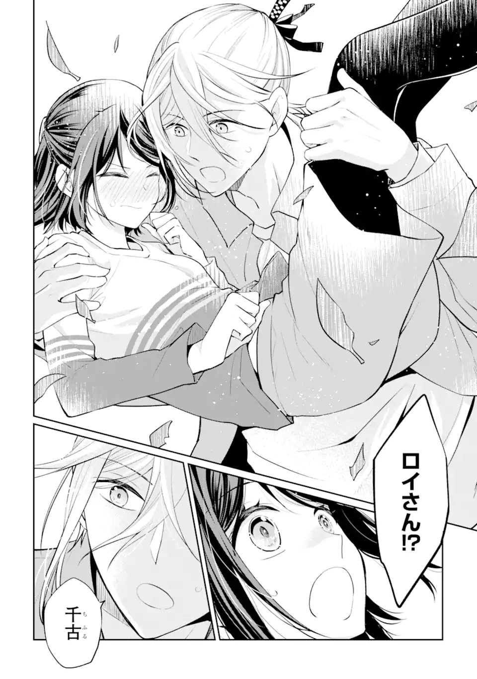 Mushoku no Watashi to Tennen Half Ouji no Mahou Recipe - Chapter 7.2 - Page 6