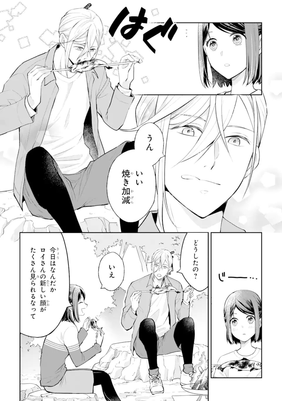 Mushoku no Watashi to Tennen Half Ouji no Mahou Recipe - Chapter 7.3 - Page 1