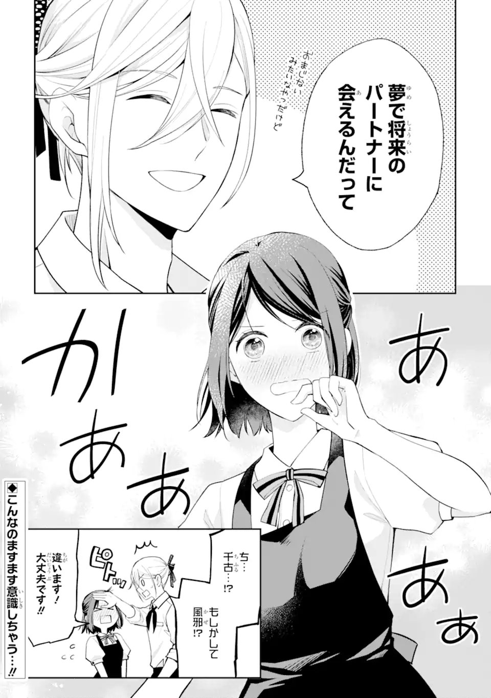 Mushoku no Watashi to Tennen Half Ouji no Mahou Recipe - Chapter 7.3 - Page 13