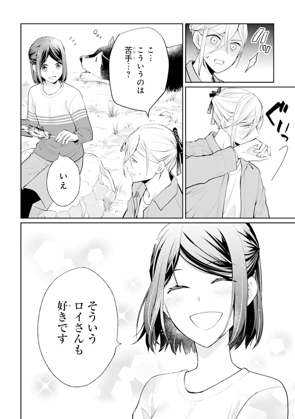 Mushoku no Watashi to Tennen Half Ouji no Mahou Recipe - Chapter 7.3 - Page 2