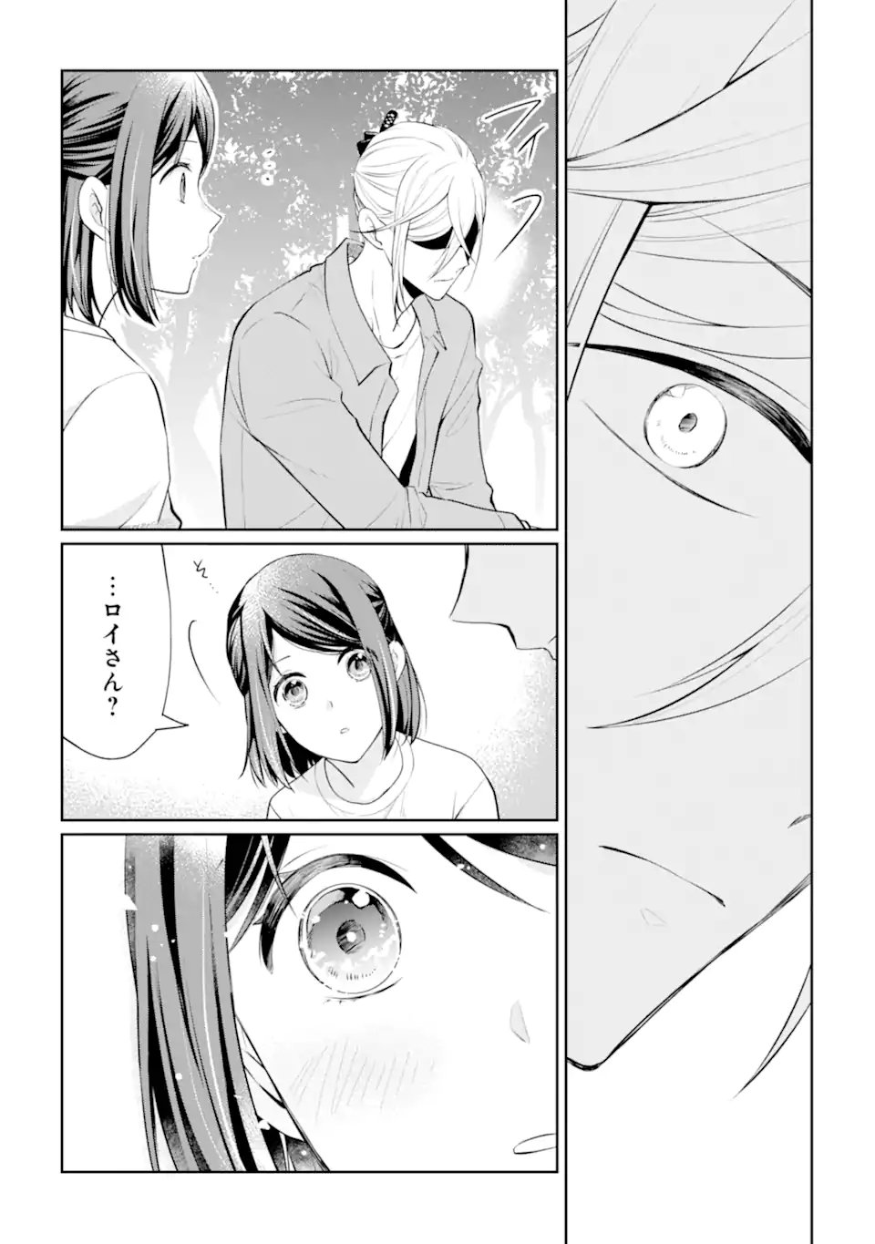 Mushoku no Watashi to Tennen Half Ouji no Mahou Recipe - Chapter 7.3 - Page 3