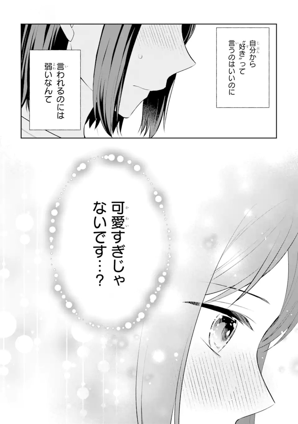 Mushoku no Watashi to Tennen Half Ouji no Mahou Recipe - Chapter 7.3 - Page 6