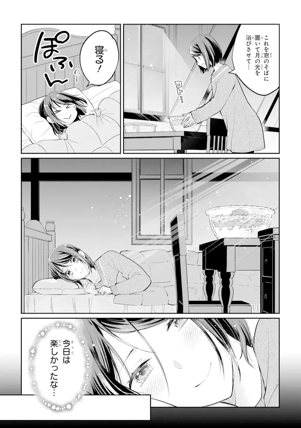 Mushoku no Watashi to Tennen Half Ouji no Mahou Recipe - Chapter 7.3 - Page 8