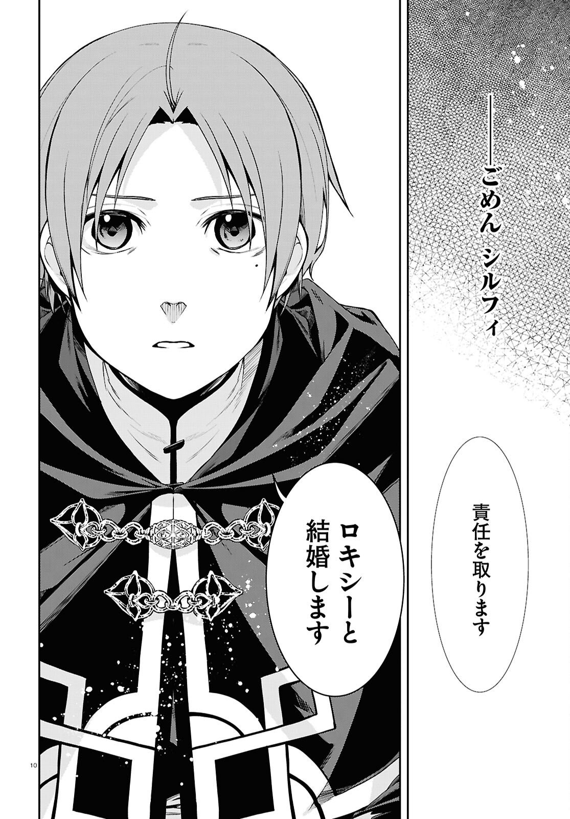 Mushoku Tensei: Isekai Ittara Honki Dasu - Chapter 115 - Page 10