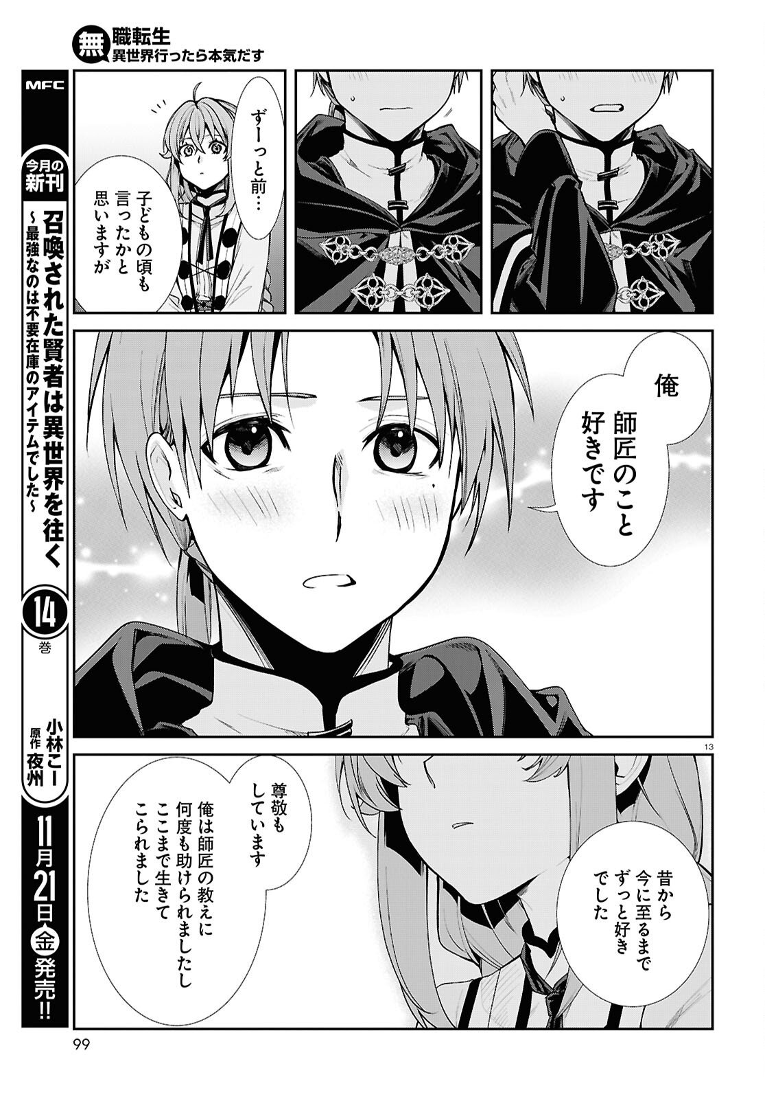 Mushoku Tensei: Isekai Ittara Honki Dasu - Chapter 115 - Page 13