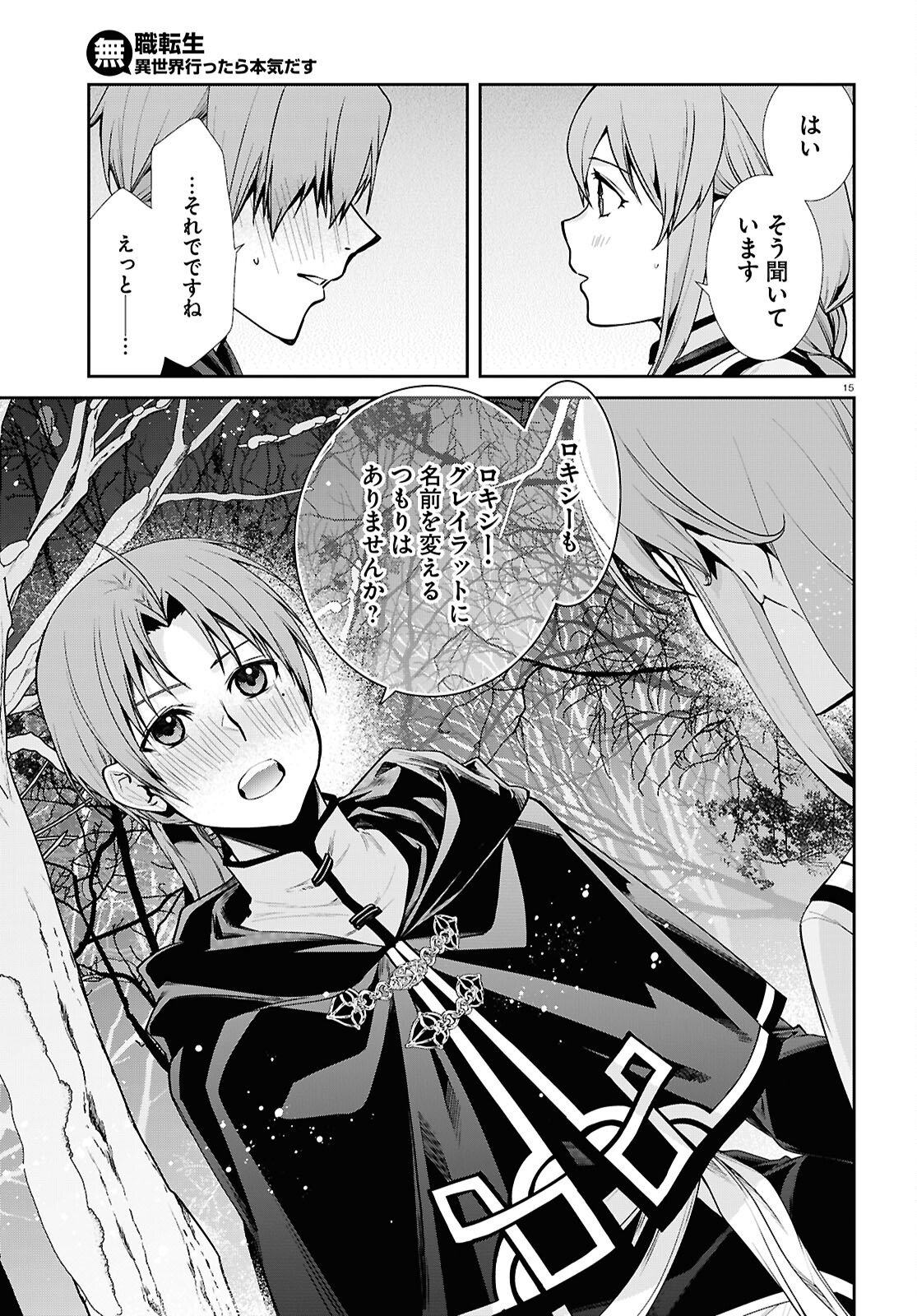 Mushoku Tensei: Isekai Ittara Honki Dasu - Chapter 115 - Page 15
