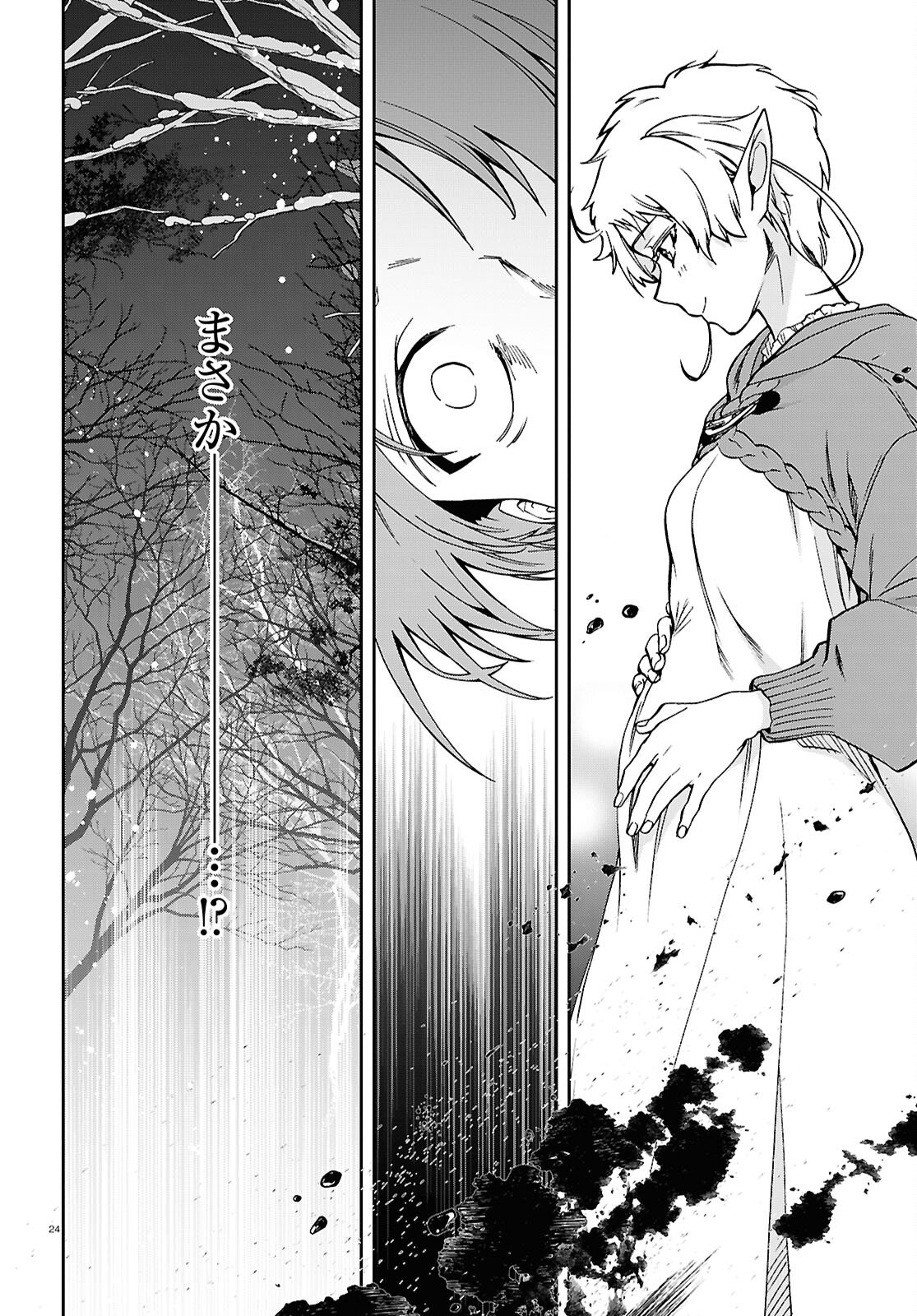 Mushoku Tensei: Isekai Ittara Honki Dasu - Chapter 115 - Page 24