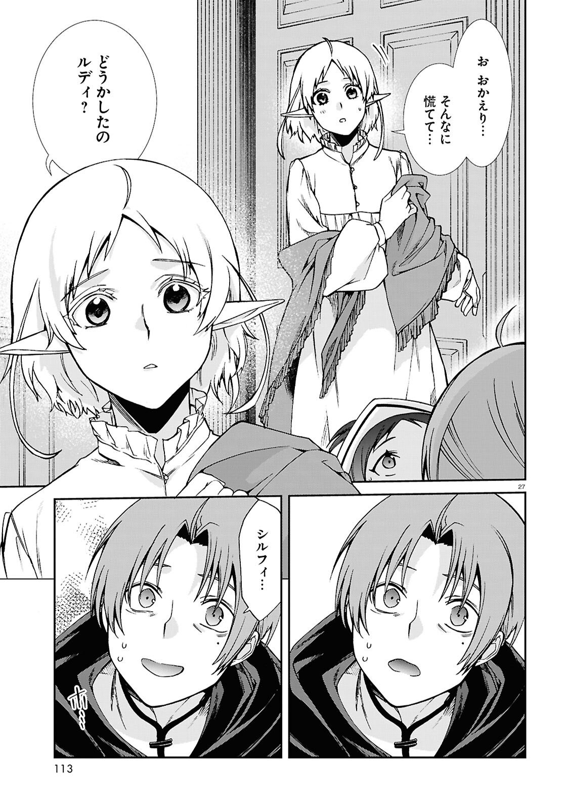 Mushoku Tensei: Isekai Ittara Honki Dasu - Chapter 115 - Page 27