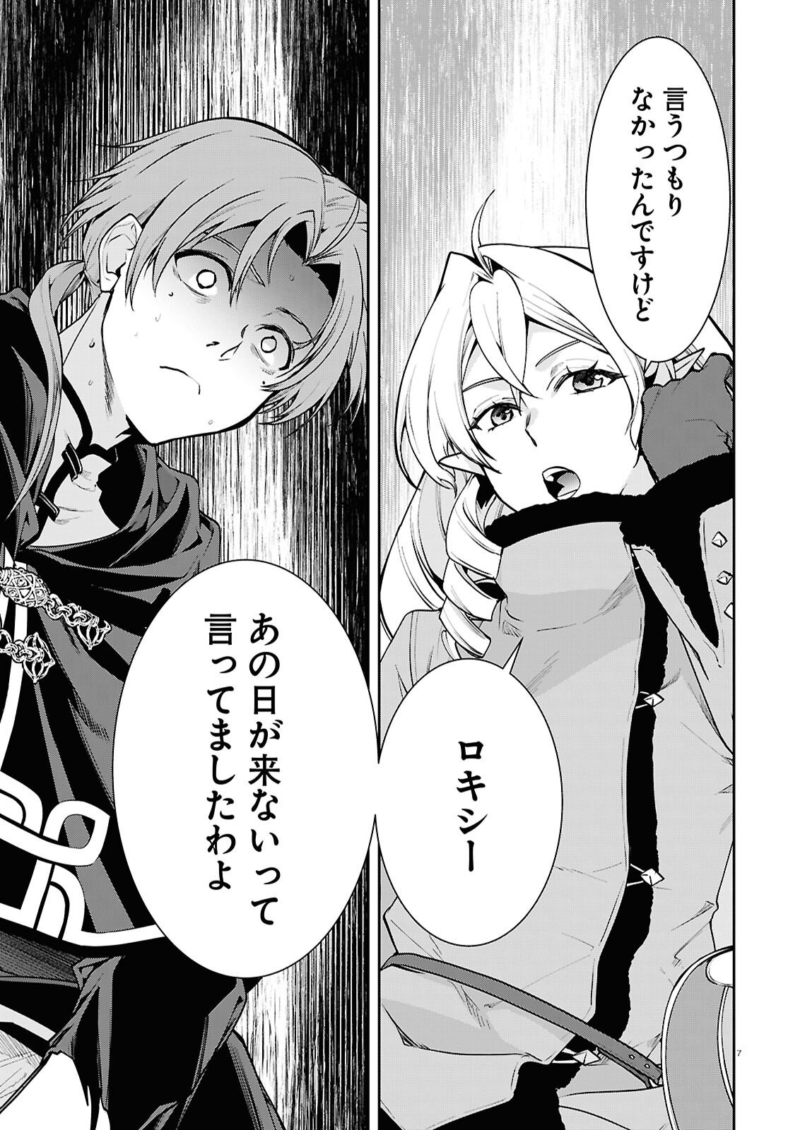 Mushoku Tensei: Isekai Ittara Honki Dasu - Chapter 115 - Page 7