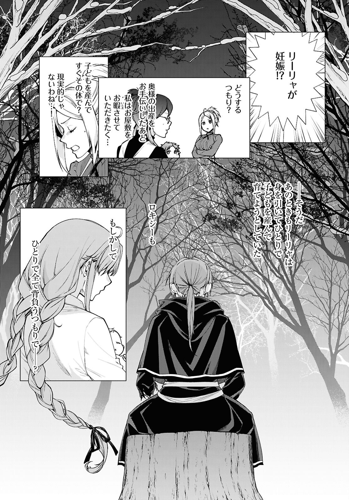 Mushoku Tensei: Isekai Ittara Honki Dasu - Chapter 115 - Page 9