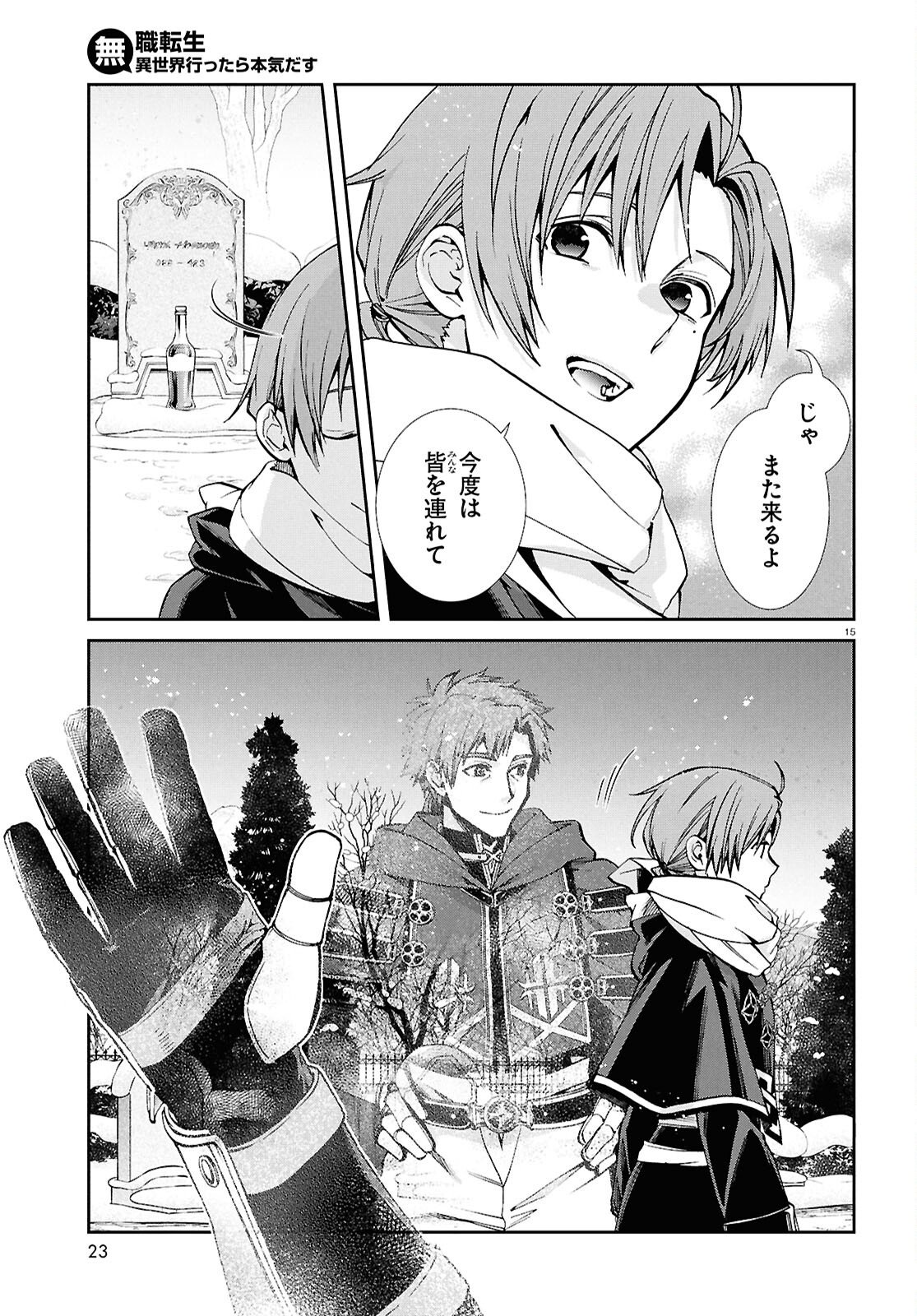 Mushoku Tensei: Isekai Ittara Honki Dasu - Chapter 117 - Page 18