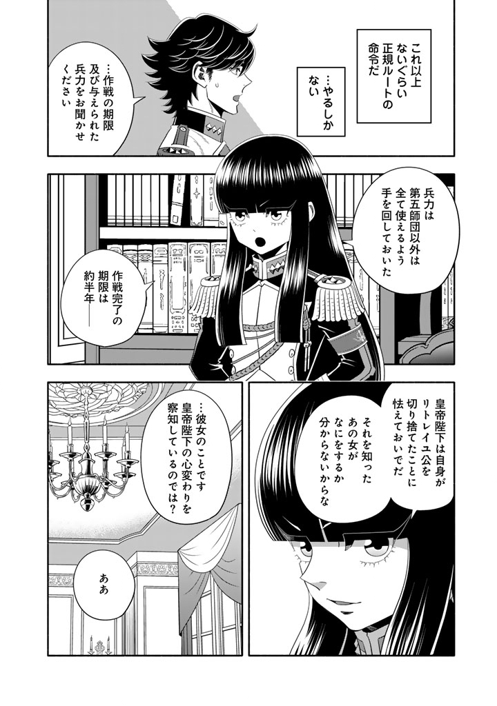 Musket Girls! - Chapter 30.2 - Page 10