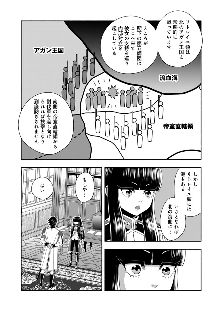 Musket Girls! - Chapter 30.2 - Page 12