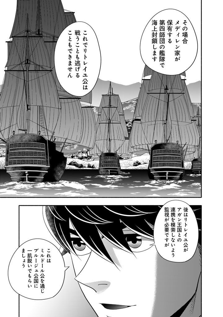 Musket Girls! - Chapter 30.2 - Page 13