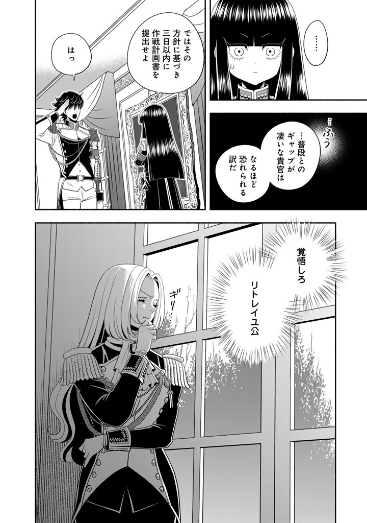 Musket Girls! - Chapter 30.2 - Page 14