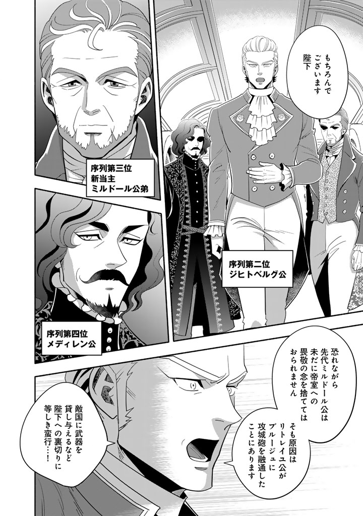 Musket Girls! - Chapter 30.2 - Page 2