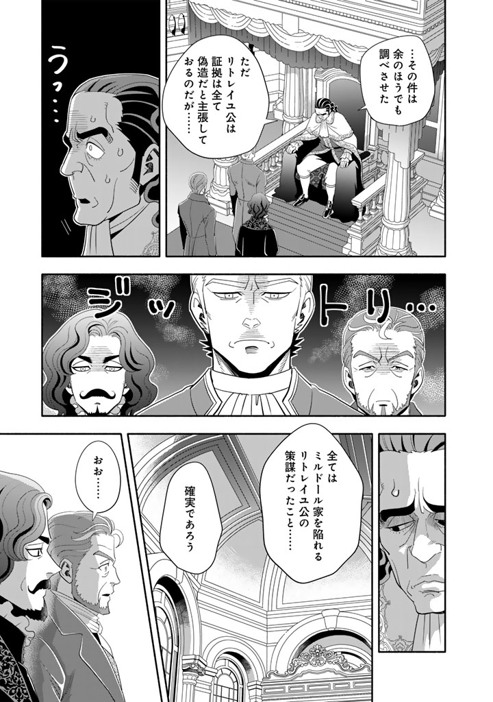 Musket Girls! - Chapter 30.2 - Page 3