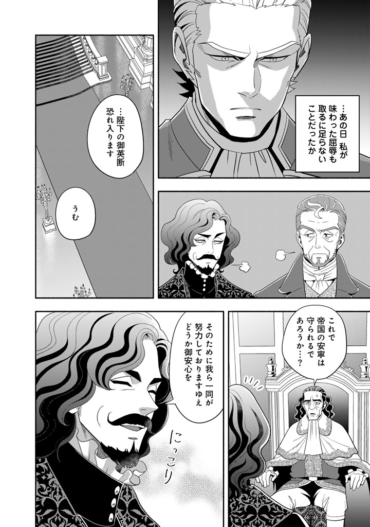 Musket Girls! - Chapter 30.2 - Page 8