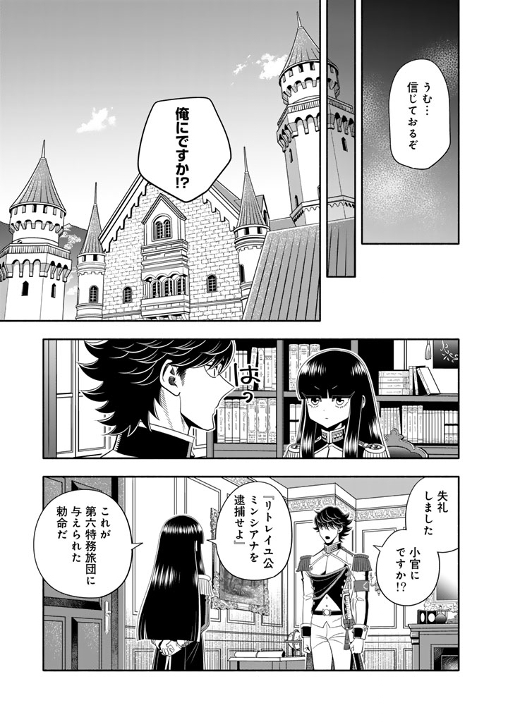 Musket Girls! - Chapter 30.2 - Page 9