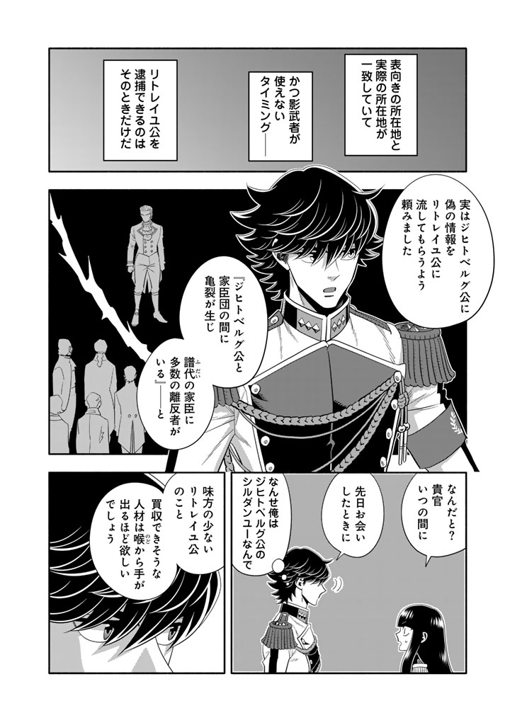 Musket Girls! - Chapter 31.1 - Page 10