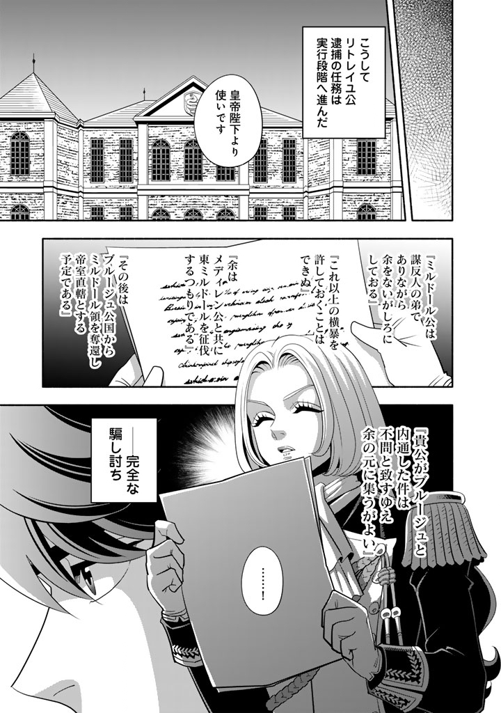 Musket Girls! - Chapter 31.1 - Page 13