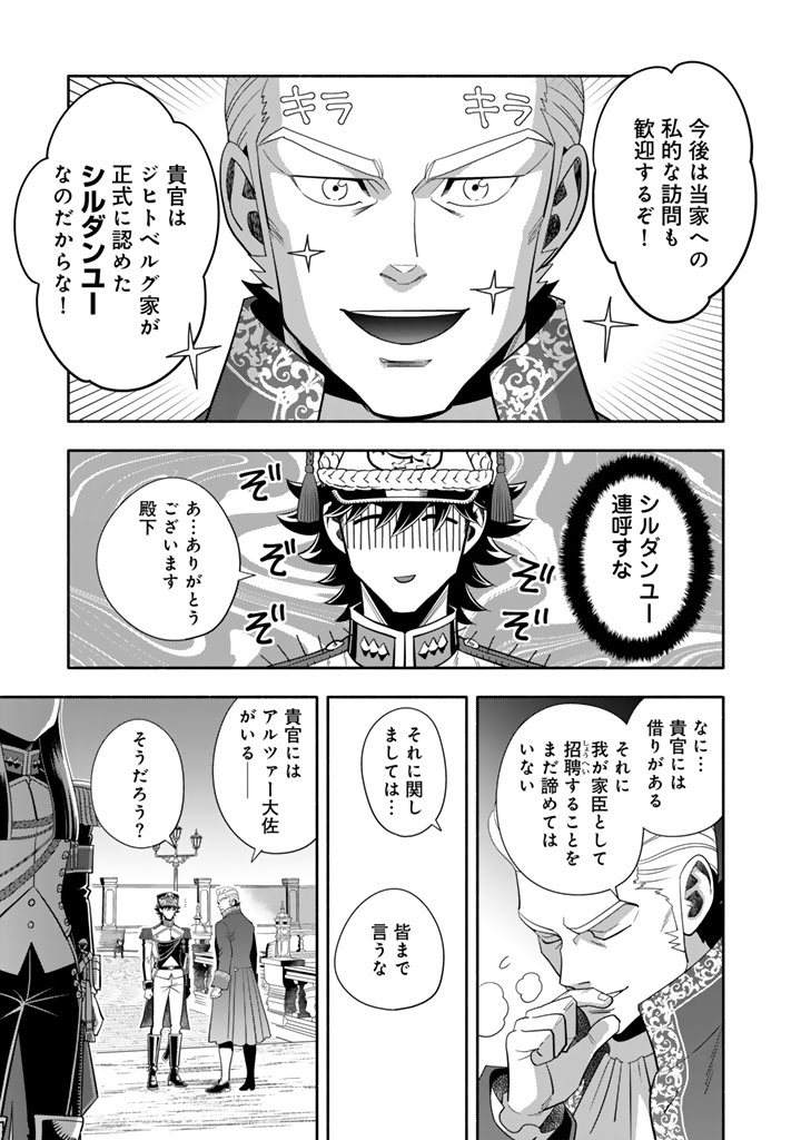 Musket Girls! - Chapter 31.1 - Page 5