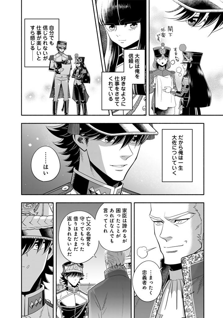 Musket Girls! - Chapter 31.1 - Page 6