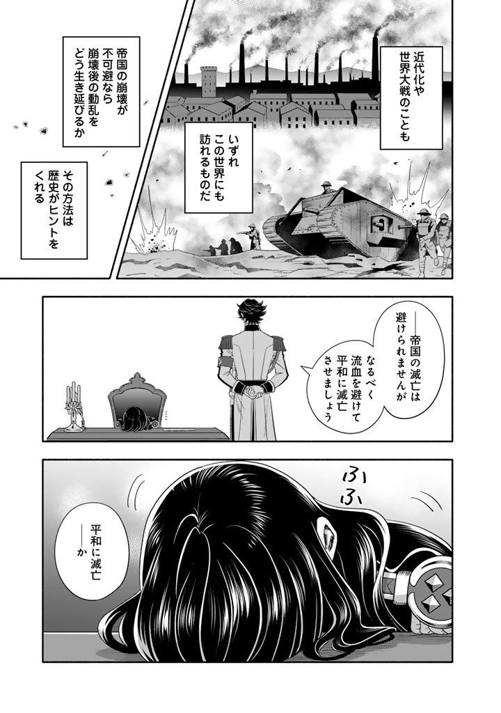 Musket Girls! - Chapter 31.2 - Page 11