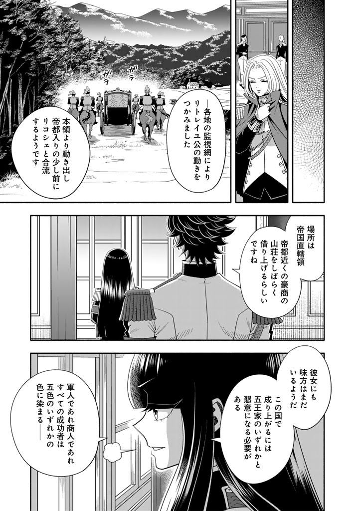 Musket Girls! - Chapter 31.2 - Page 13