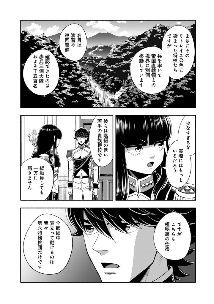 Musket Girls! - Chapter 31.2 - Page 14