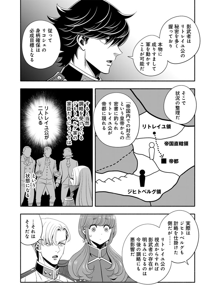 Musket Girls! - Chapter 31.2 - Page 2