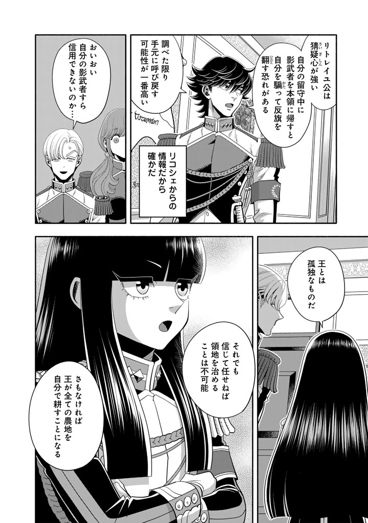 Musket Girls! - Chapter 31.2 - Page 4