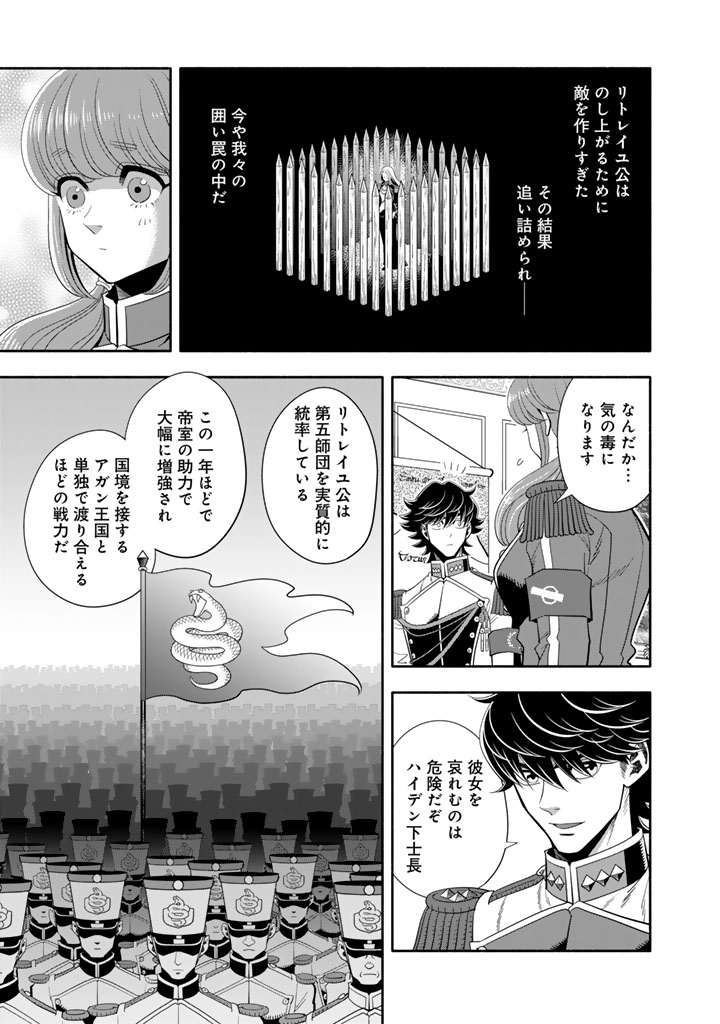 Musket Girls! - Chapter 31.2 - Page 5