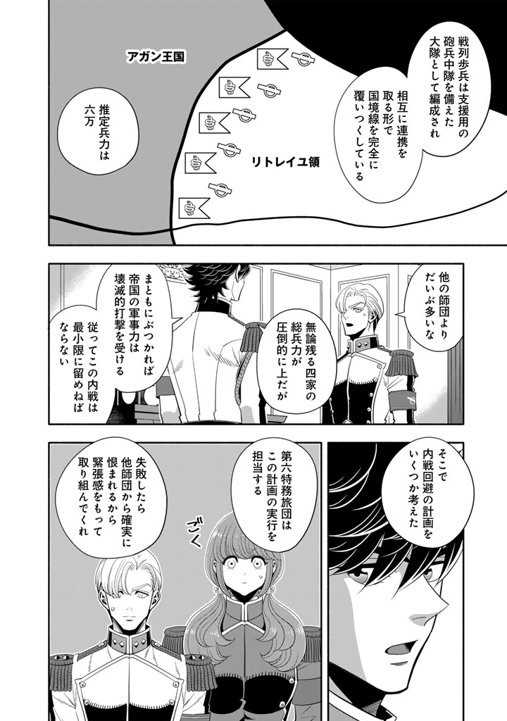 Musket Girls! - Chapter 31.2 - Page 6