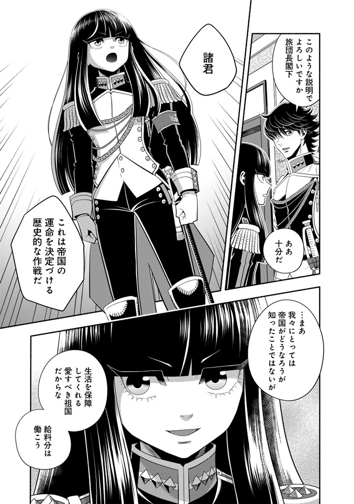 Musket Girls! - Chapter 31.2 - Page 7